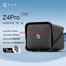 极空间私有云Z4Pro 16G版四盘位NAS家庭个人云网络存储服务器