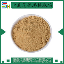 卡其花蒂玛提取物10/ 20/30/50:1 卡琪花蒂玛浓缩粉 信康 原料 1k