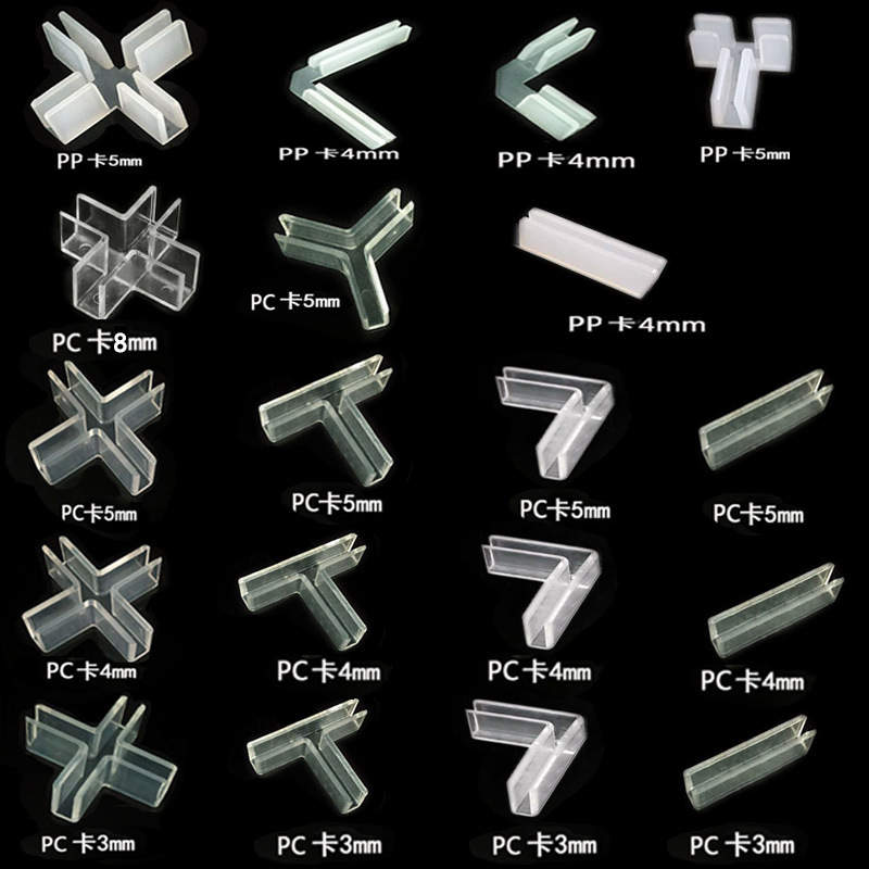 玻璃十字固定夹塑料卡槽疫情kt板拖亚克力桌面直护角鱼缸透明配件