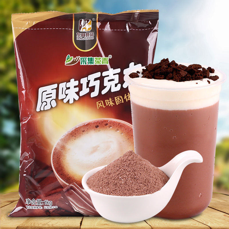 1kg原味速溶热巧克力粉 甜coco可可粉冲饮品饮料奶茶餐饮店原料