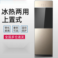 饮水机家用办公童锁出租屋小型制冷开水机茶吧机外贸跨境工厂批发