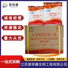 星湖I+G呈味核苷酸二钠(IMP+GMP)提鲜鲜味剂增鲜剂鲜味素1kg