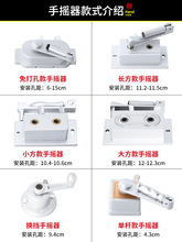 1V0H批发升降晾衣架手摇器配件通用双杆式升降器晒衣架摇手器摇把