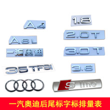 适用于奥迪字标a4 a6l sline 2.0 3.0t后尾标2.4 1.8t排量标车标
