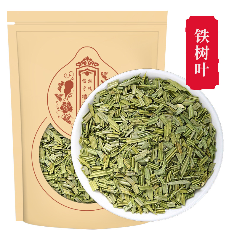 铁树叶500克铁树叶中药 铁树叶干药材新货 精选铁树叶正品-阿里巴巴