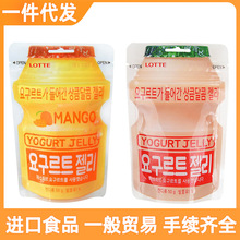 韩国进口乐天乳酸菌软糖50g果汁软糖酸奶味橡皮糖果零食休闲食品