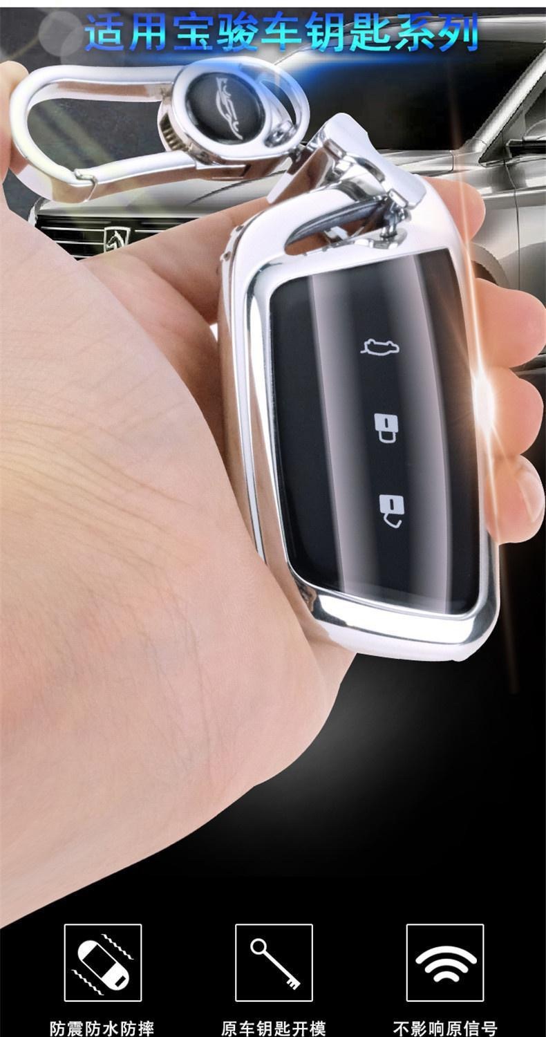 适用新宝骏rm5钥匙套高级豪华型宝骏rc6rs5专用宝骏rs3汽车钥匙包