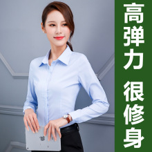 高弹力棉衬衫女长袖职业2023春装新款修身工作服显瘦工装白衬衣寸