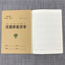 拼音本一年级小学生作业本子批发32汉语拼音小楷本数学美术中楷