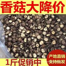 香菇干货500g新鲜营养农家肉厚无根干蘑菇菌菇冬菇香茹