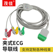 兼容 GE dash 2000 3000监护仪心电导联线 带夹子ECG心电导联线