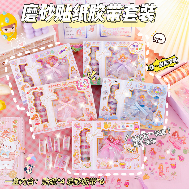 Journal Stickers Tape Set Girl Heart Cute Decorative Stickers Pet Tape Good-looking Girl's Hand Account Gift Box