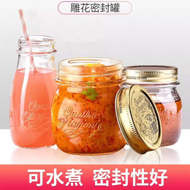 果酱瓶玻璃瓶密封罐蜂蜜燕窝分装罐头草莓酱空瓶柠檬膏秋梨膏瓶子