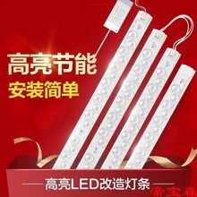 改装吸顶灯荧光灯管光源H长方led灯条芯灯板客厅改造模组替换长条