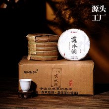 云南2021年茶叶易武落水洞普洱茶生茶200g饼茶批发厂家