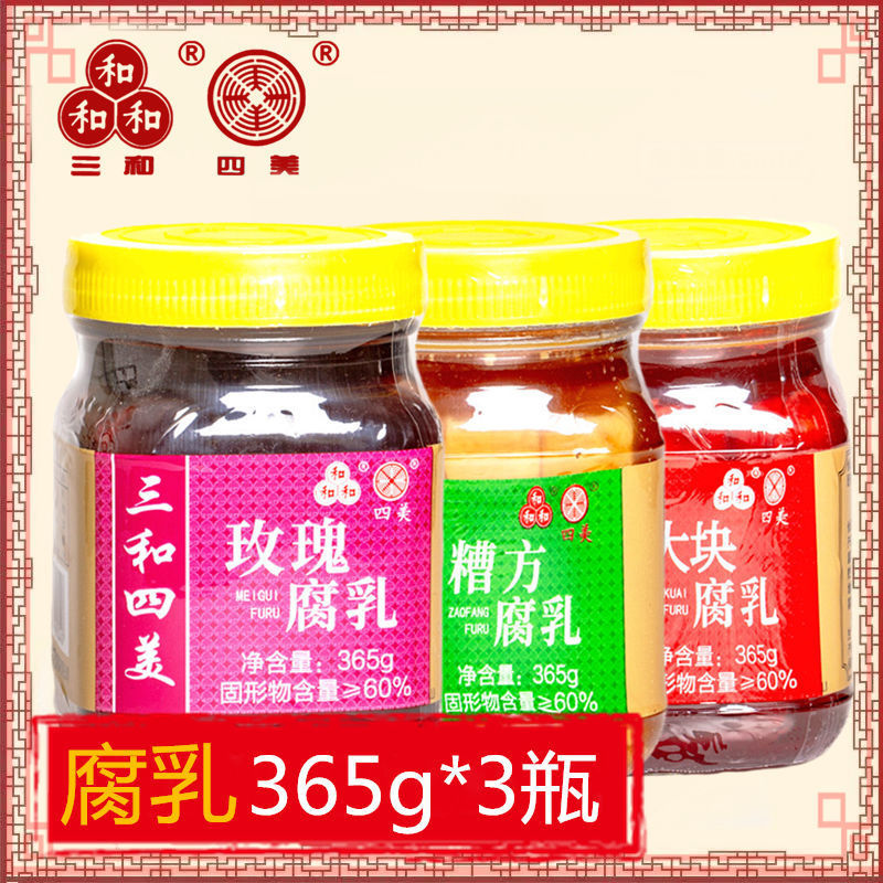 三和四美豆腐乳火腿腐乳玫瑰大块糟方猴头菇扬州特产下饭菜大瓶装