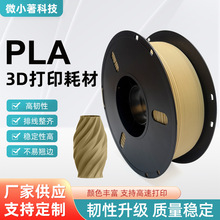 3d打印耗材PLA哑光泥黄色1kg1.75mm适用拓竹创想3d打印机高速打印
