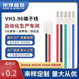 现货VH3.96端子线公母对接连接线 2pin 电源电机引线束