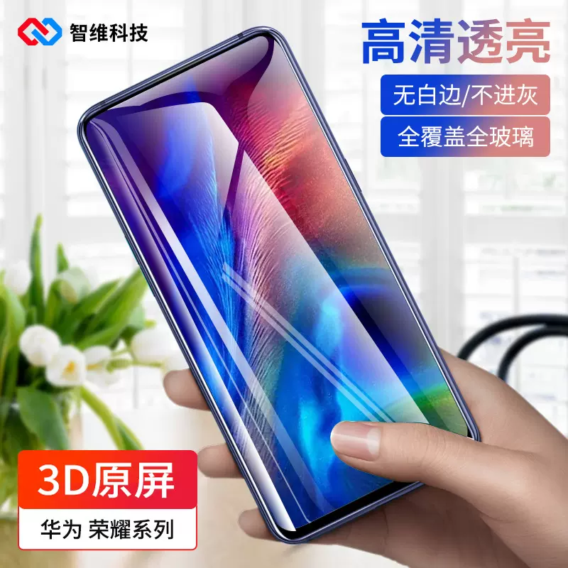 适用华为荣耀X40i手机贴膜畅玩30高清全屏保护抗压防爆全胶钢化膜