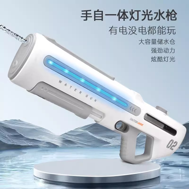 跨境新品大容量电动水枪全自动连发自吸水枪炫酷灯光儿童沙滩玩具