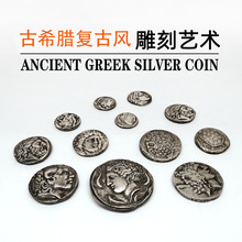 仿古希腊银币荷马神话古硬币月亮女神太阳神宙斯星座守护神