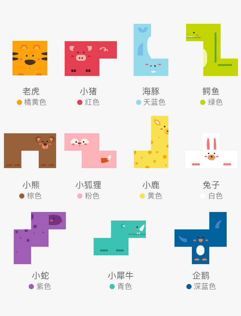 磁性动物俄罗斯方块积木拼图儿童益智逻辑思维玩具2-3岁4宝宝拼板