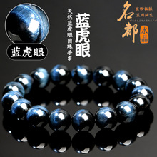 名都水晶 天然蓝虎眼单圈手串 虎眼石手链批发 diy饰品手链手串