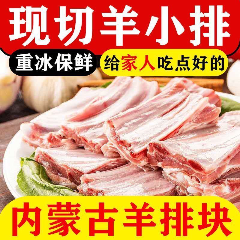 羊排美味尖新鲜尖羊蝎子块生羊肉羔羊炖料包厂家直销休闲一件代发