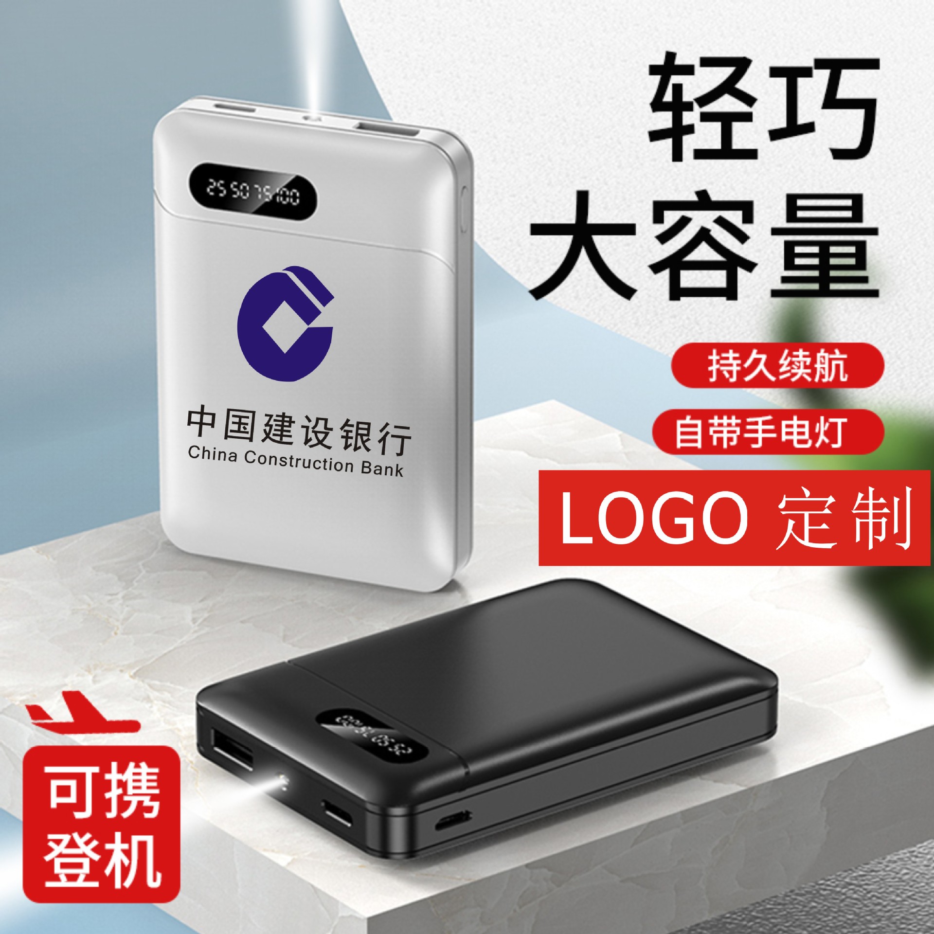 充电宝容量超大超薄小巧便携两万毫安自带数据线定制logo超级快充