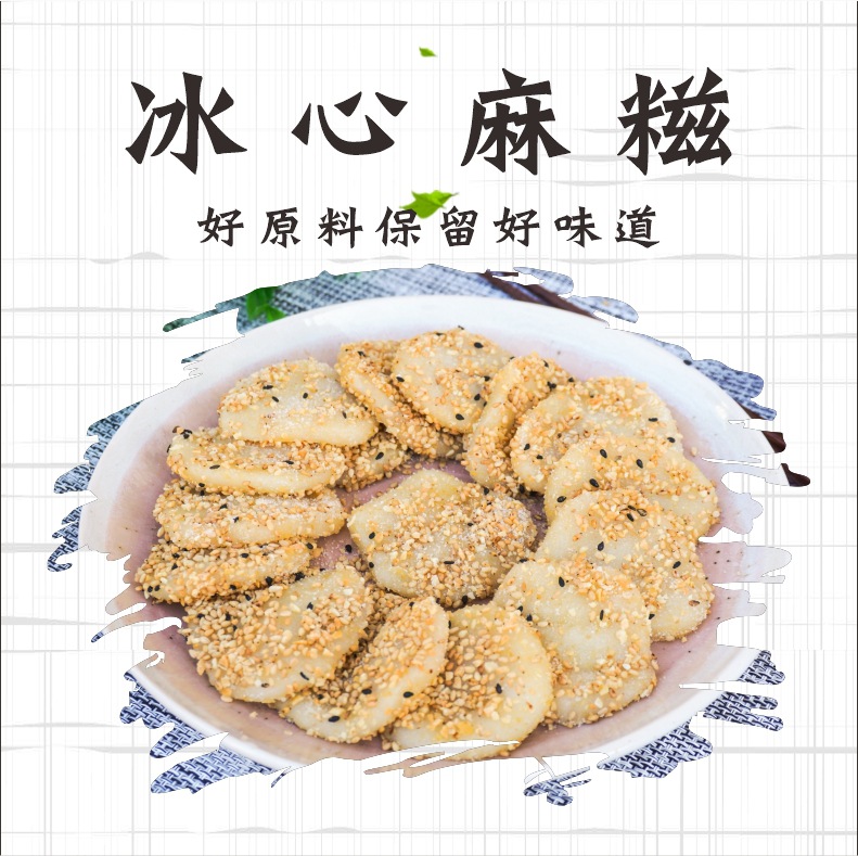 乐肴居冰心麻糍花生味糯米团子手工特产麻薯夹心糍粑糕点速食小吃
