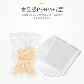 家用食品真空包装袋 纹路袋 保鲜袋透明袋食品塑料包装袋 1只