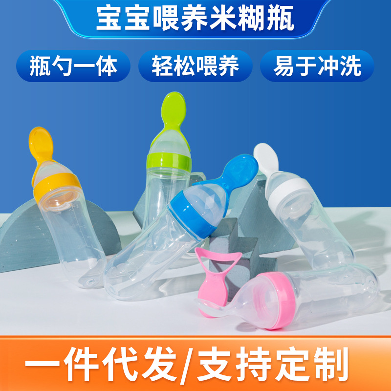 Silicone Baby and Infant Rice Paste Bottle 90ml Squeeze Feeding Bottle Rice Cereal Spoon Children's Rice Flour 