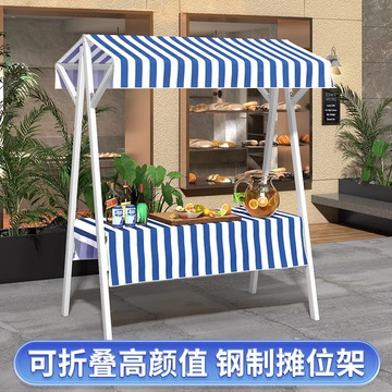 摆摊架子夜市展示架可折叠网红户外棚摊位架地摊促销花车架子