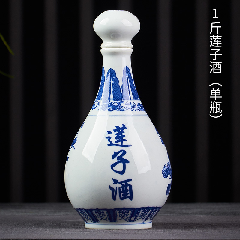 景德镇陶瓷酒瓶青花莲子酒坛1斤5斤装家用密封泡酒罐