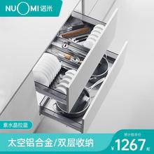 NUOMI/诺米 紫水晶系列拉篮橱柜双层抽屉式厨房阻尼碗碟篮不锈钢