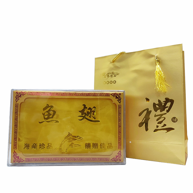 海产珍品鱼翅包装盒高档鱼翅包装礼品盒大号长方形鱼翅塑料包装盒