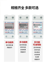 上海人民电表家用单相220V智能小型数字计量电表导轨式电能表