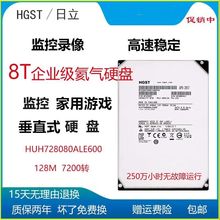 日立8TB企业级氦气硬盘 8T台式机硬盘 8000G监控安防 8tb储存阵列