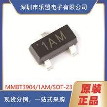 MMBT3904 丝印1AM SOT-23 NPN晶体管 40V/200mA 贴片三极管20只