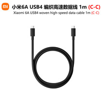 适用小.米6A USB4 编织高速数据线 1m (USB-C to USB-C)