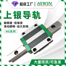 台湾正品上银导轨 直线导轨滑块 高组合金钢滑轨HG系列滚珠滑块