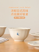 白屿 燕子浮雕米饭碗日式花边家用饭碗陶瓷碗高颜值小号釉下彩碗