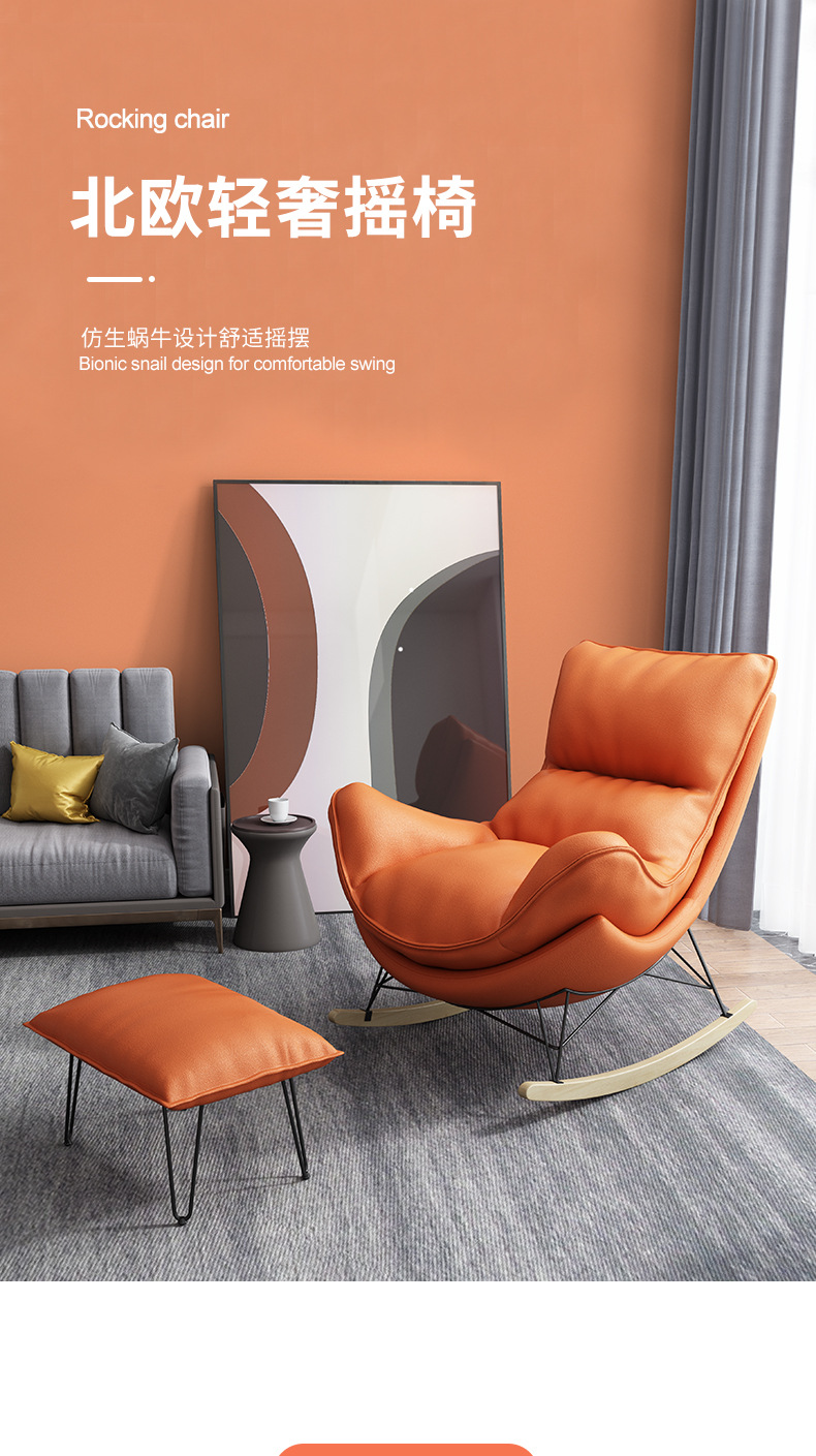 大号龙虾椅摇椅蜗牛椅成人躺椅家用皮艺摇摇椅懒人阳台睡觉沙发椅