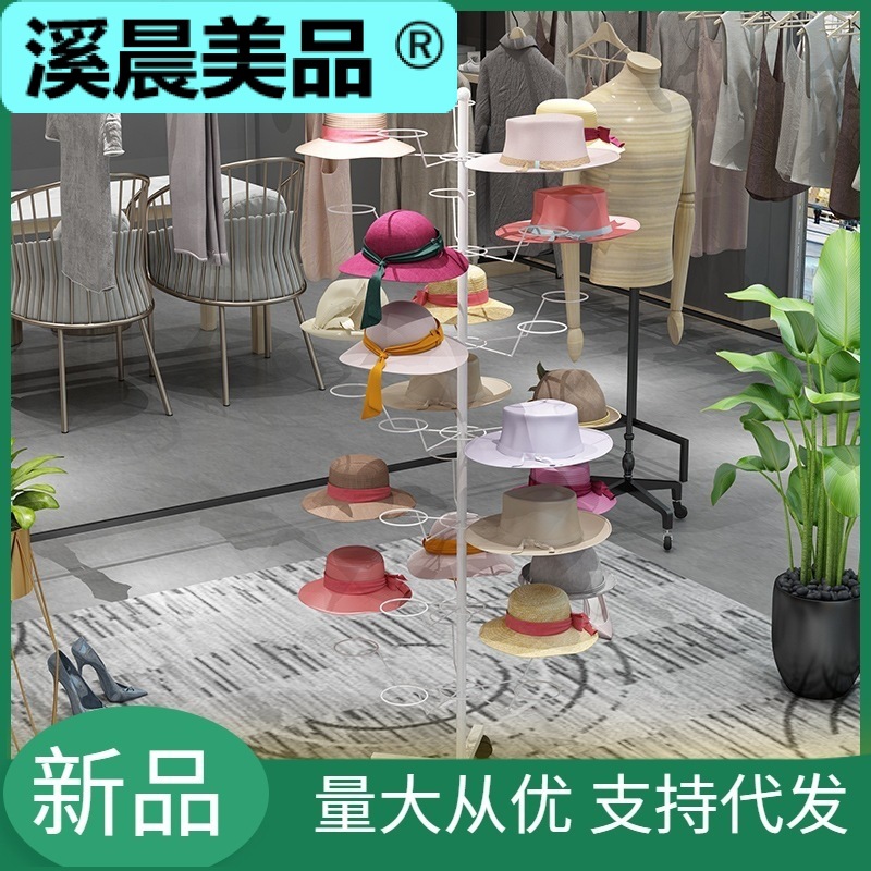 Clearance Special Offer Hat Rack Display Rack Coat Rack Mobile Rotating Multi-Layer Hat Frame Floor Hat Holder Part Free Shipping