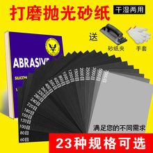 砂纸批发打磨细水磨墙面木工打磨玉石金属文玩汽车抛光磨砂纸厂家