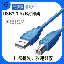 usb2.0蓝色方口1.5/3米打印机数据线USB打印线透明蓝延长线电脑