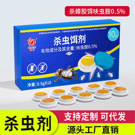 达牌蟑螂药厨房卧室方便贴去蟑螂神器蟑螂贴诱饵剂家用灭蚁杀虫剂