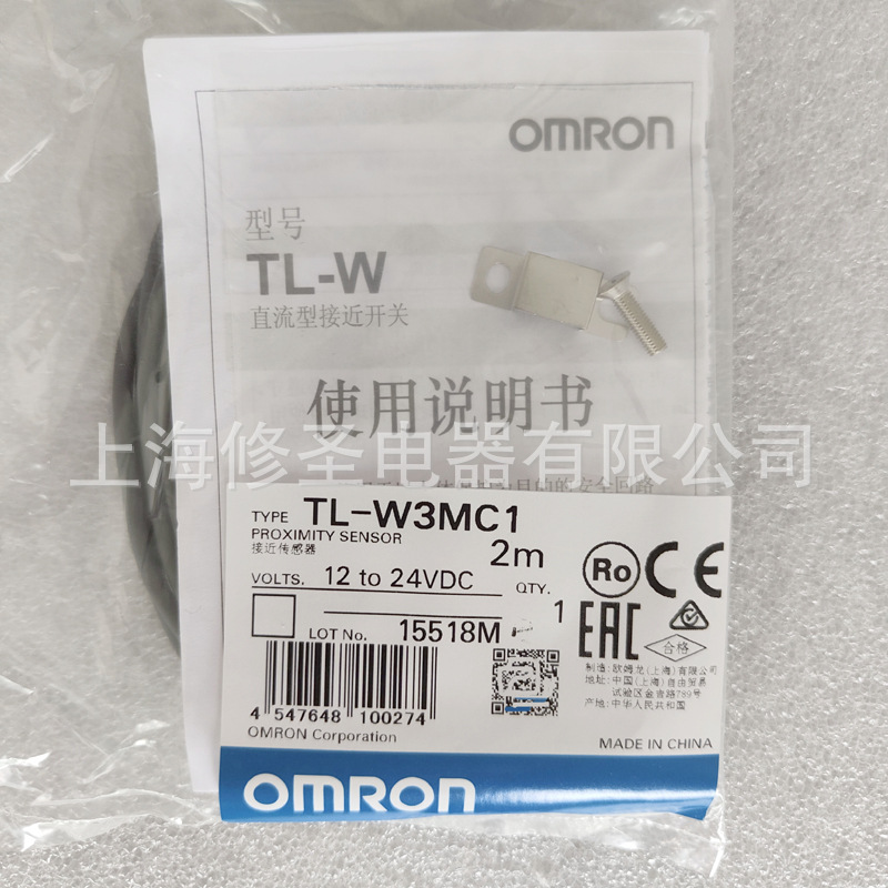 可验货量大优惠欧姆龙接近开关TL-W系列OMRON磁性传感器2M实物图