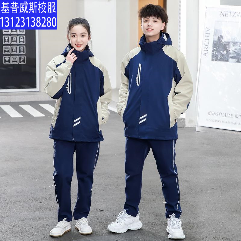 中小学生校服冬季可拆卸冲锋衣三件套初中高中生班服加绒加厚班服