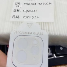 适用苹果iPadPro平板3D一体镜头膜11/12.9寸2024版高清钢化玻璃贴